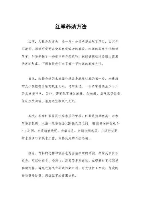 红掌养殖方法