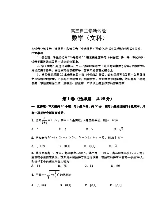 2015年青岛二模文科数学