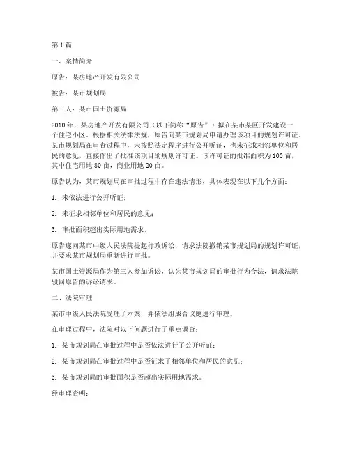 行政法法律案例(2篇)