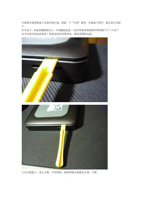 小米盒子加强信号流畅看直播电视