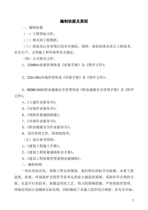 山东某汽车公司基地建筑群施工组织设计(车间、办公楼、仓库、宿舍楼)7723