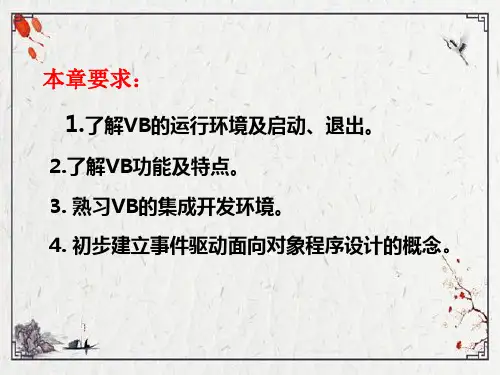 第一章计算机基础知识ppt课件(全)