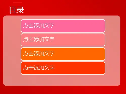 经典企业商务ppt模板课件