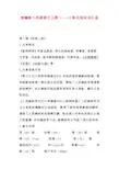 部编人教版八年级语文上册1——3单元知识点汇总
