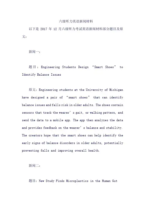 六级听力英语新闻材料