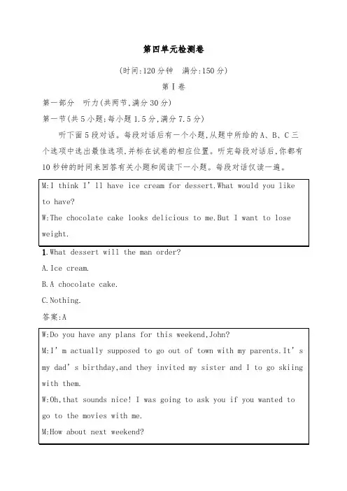 [精品]新人教版必修5高二英语unit4 making the news 单元检测卷及答案