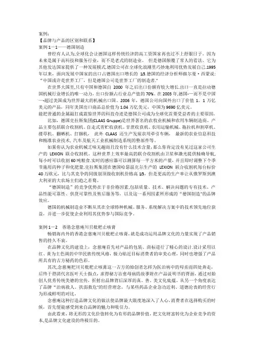 品牌营销案例