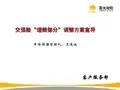交强险理赔实务