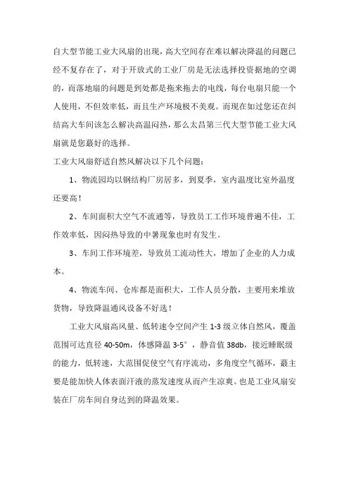 工业大风扇 车间用大风扇 解决厂房高温闷热