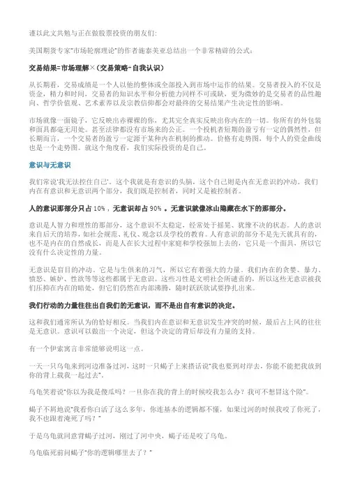市场轮廓理论