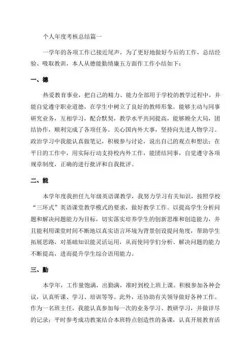 2023年度考核登记表个人工作总结优秀6篇