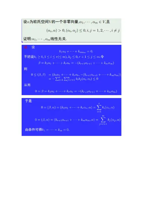 幂零矩阵迹的特征