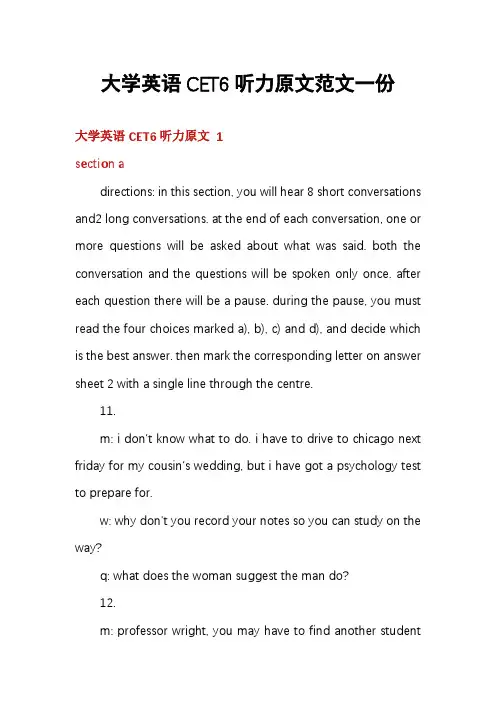 大学英语CET6听力原文范文一份