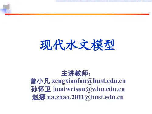 水循环过程与原理