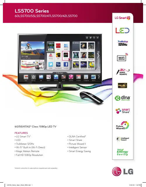 LG 60LS5700 55LS5700 47LS5700 42LS5700 LED LED电视产品