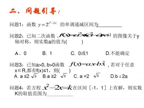 二次函数