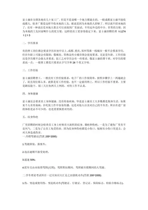 富士康普工做什么的