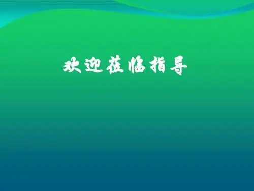 沪科版数学七年级上册3.1.2一元一次方程及其解法-移项 课件(共18张PPT)