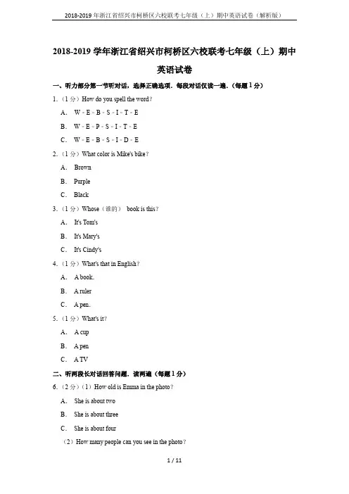 2018-2019年浙江省绍兴市柯桥区六校联考七年级(上)期中英语试卷(解析版)