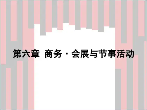 06 第六章 商务·会展与节事活动[35页]