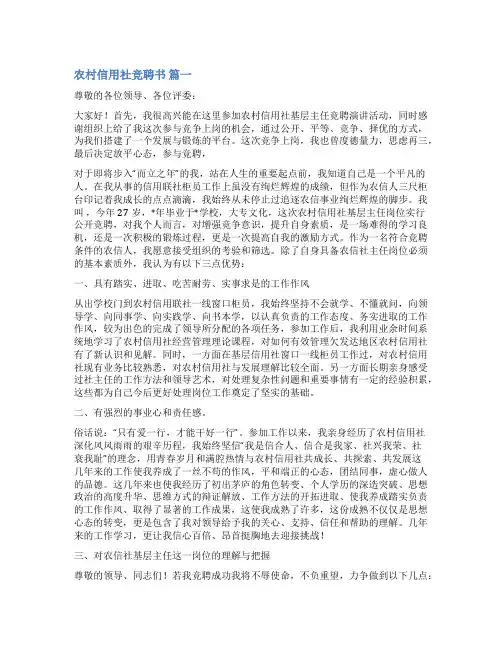 2023信用社工作总结范文(通用5篇)