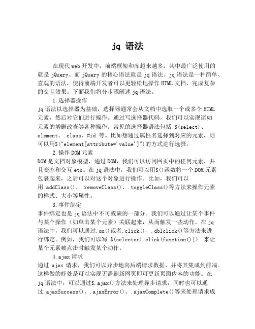 jq 语法
