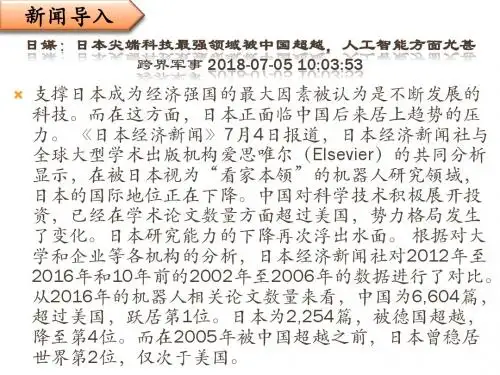 部编版九年级道德与法治上册 2.2创新永无止境(共20张PPT)