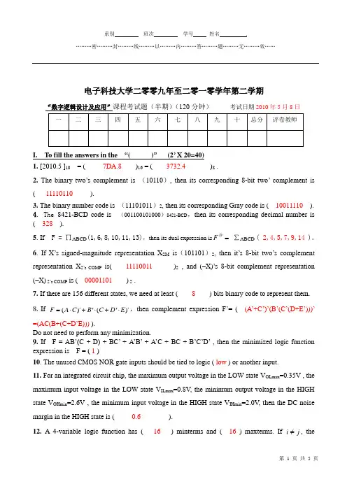 电子科大数字电路,期末试题091002半期考试