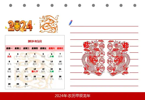 2024年日历月历台历横版可记事(含农历) A4彩色