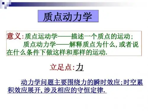 牛顿运动定律10
