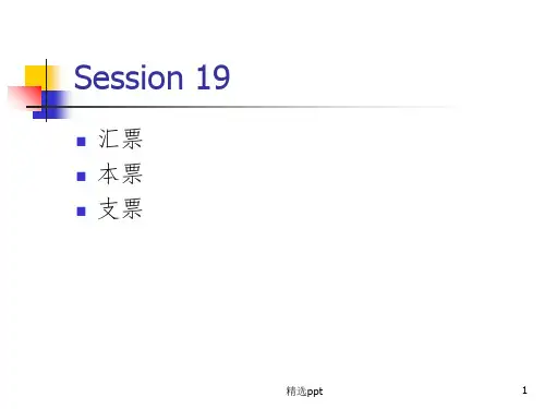 汇票(Bill of ExchangeDraft)的定义