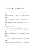 圣马可管理手册必读