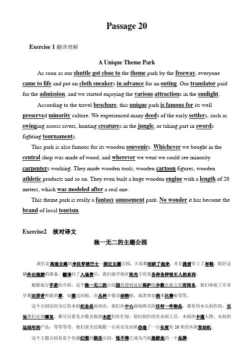 高中英语3500词汇语境记忆及练习020期 无答案