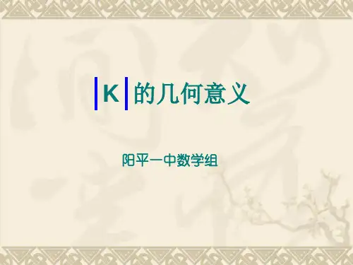 反比例函数k的几何意义