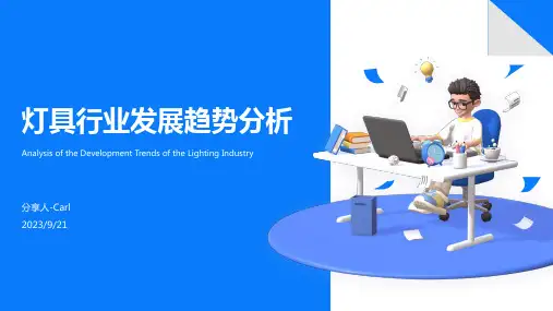 2023年LED灯未来发展趋势分析