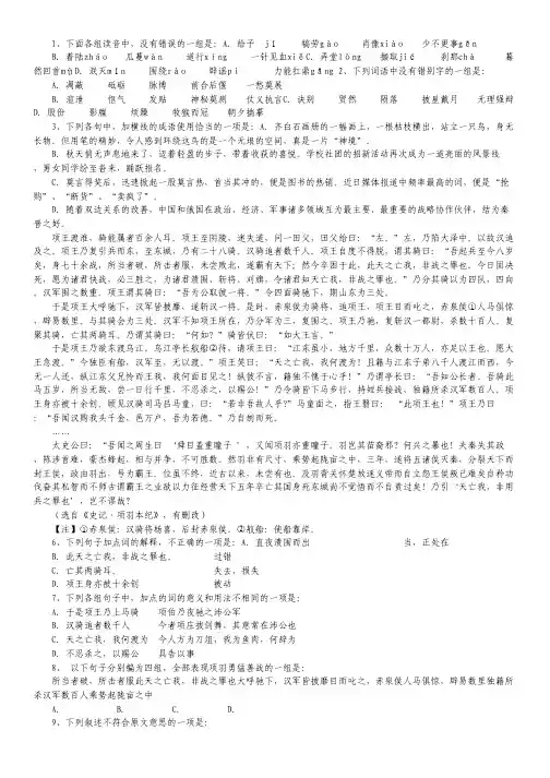 湖南省醴陵市第二中学、醴陵市第四中学2014-2015学年高二上学期期中考试语文试卷 Word版含答案