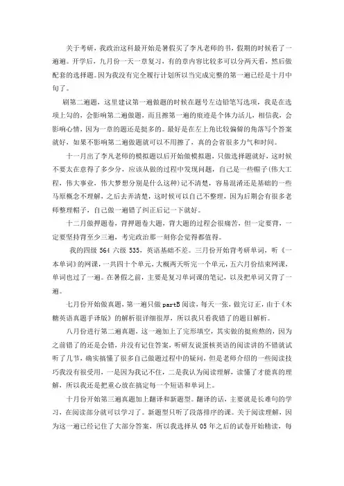 2021山东师范大学学科教学(语文)考研真题经验参考书