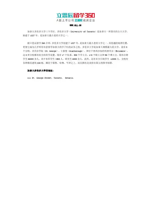 多伦多大学校址