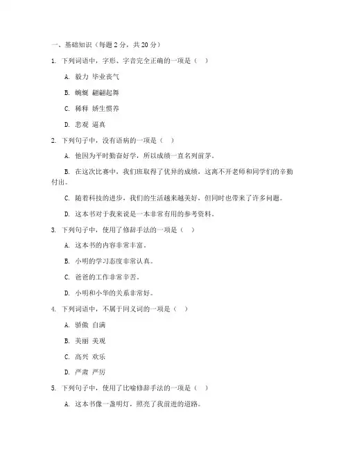七升八语文期末考试试卷