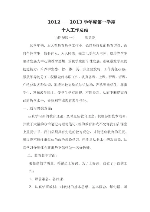 工作总结