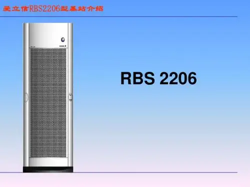 2206介绍