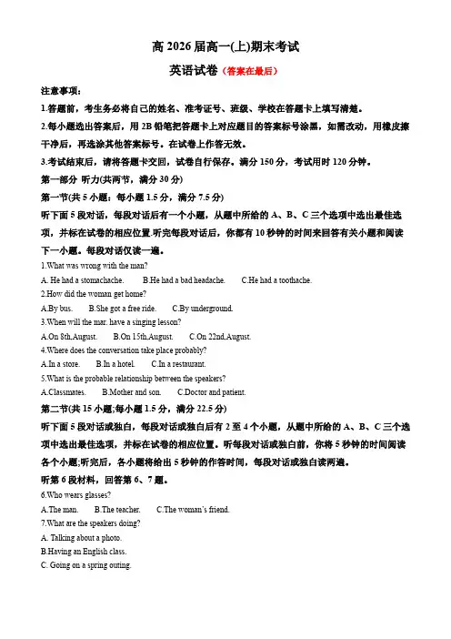 重庆市巴蜀2023-2024学年高一上学期1月期末英语试题含解析