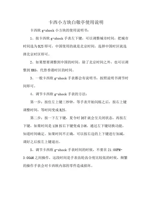 卡西小方块白敬亭使用说明