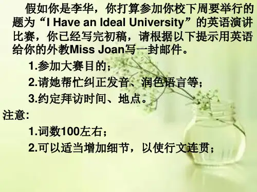 高考英语卷书信写作复习 求助信教学课件 (共19张PPT)
