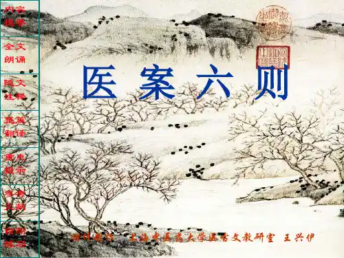 医案六则