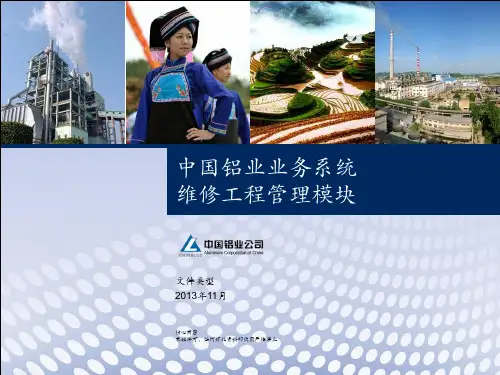 GX5.3_CBS模块_维修工程管理