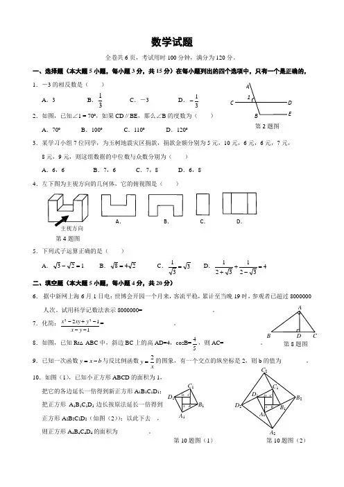 2011年广东中考数学试卷及答案