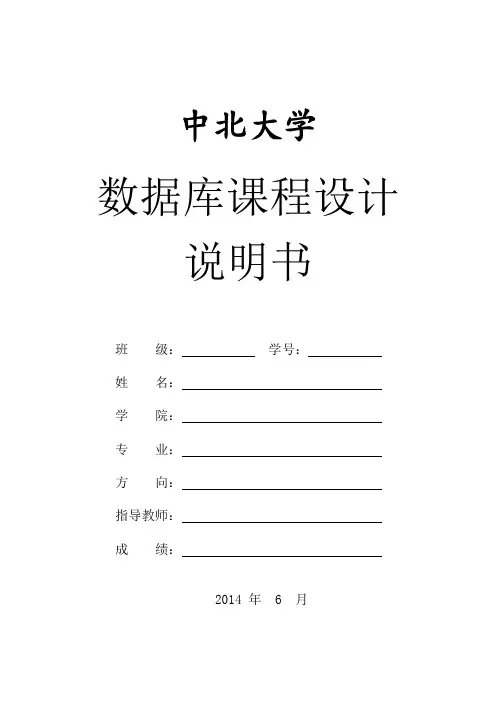 大学生就业管理系统说明书