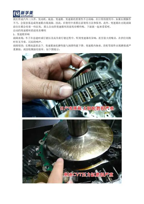 老技师维修变速箱常见故障全过程