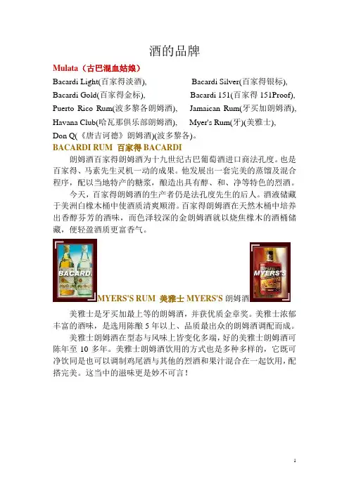 酒的品牌